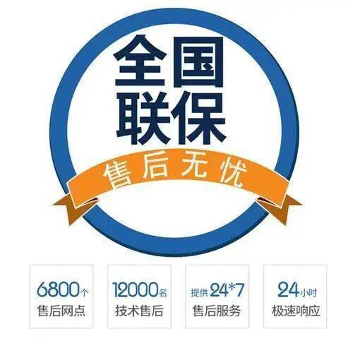 哈尔滨志高冰箱服务中心